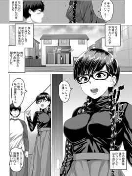(成年コミック) [雑誌] COMIC アンスリウム 2018年6月号 [DL版]_083