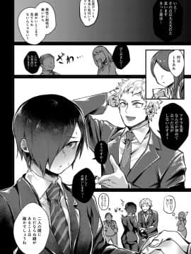 (成年コミック) [雑誌] COMIC アンスリウム 2018年6月号 [DL版]_109