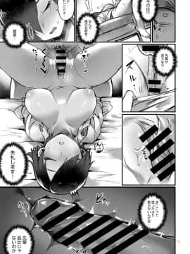 (成年コミック) [雑誌] COMIC アンスリウム 2018年6月号 [DL版]_114