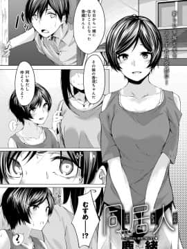 (成年コミック) [雑誌] COMIC アンスリウム 2018年6月号 [DL版]_220