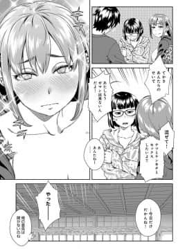 (成年コミック) [雑誌] COMIC アンスリウム 2018年6月号 [DL版]_252