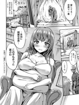 (成年コミック) [雑誌] COMIC アンスリウム 2018年6月号 [DL版]_285