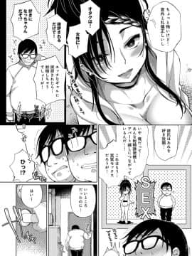 (成年コミック) [雑誌] COMIC アンスリウム 2018年6月号 [DL版]_290