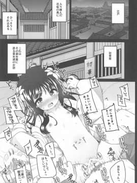 (コミティア124) [kuma-puro (小路あゆむ)] 初華屋の童女たち ～ゆり編～ (オリジナル)_005