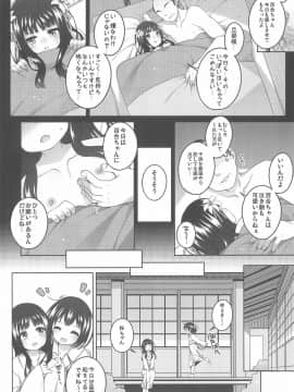 (コミティア124) [kuma-puro (小路あゆむ)] 初華屋の童女たち ～ゆり編～ (オリジナル)_006