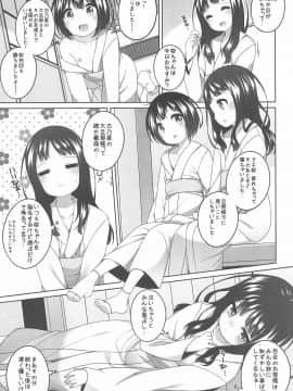(コミティア124) [kuma-puro (小路あゆむ)] 初華屋の童女たち ～ゆり編～ (オリジナル)_007