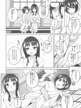 (コミティア124) [kuma-puro (小路あゆむ)] 初華屋の童女たち ～ゆり編～ (オリジナル)_008