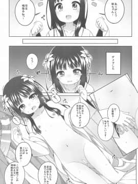 (コミティア124) [kuma-puro (小路あゆむ)] 初華屋の童女たち ～ゆり編～ (オリジナル)_009