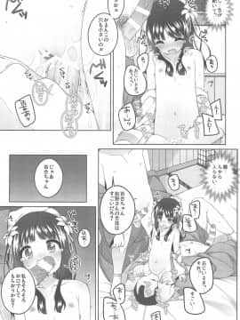 (コミティア124) [kuma-puro (小路あゆむ)] 初華屋の童女たち ～ゆり編～ (オリジナル)_013