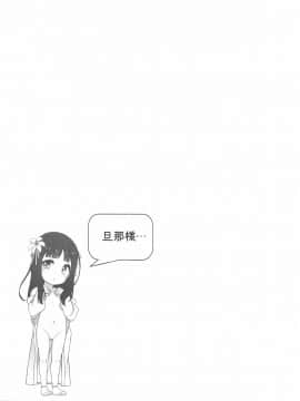 (コミティア124) [kuma-puro (小路あゆむ)] 初華屋の童女たち ～ゆり編～ (オリジナル)_023