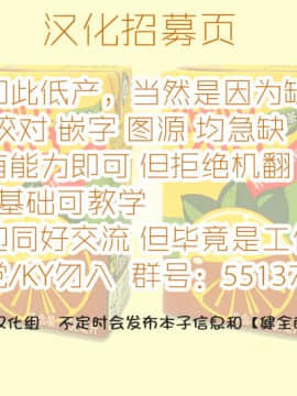 [檸檬茶漢化組 x 臭鼬娘漢化組] (C87) [波路地 (椎名波)] 排泄少女8 便秘少女と快便少女_SGTG_077c_020