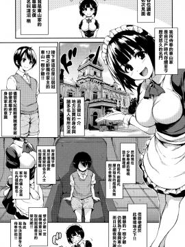 [無邪気漢化組][立花オミナ] アットホーム・ハーレム ふでおろシスターズ_007