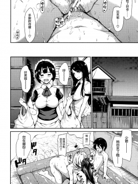[無邪気漢化組][立花オミナ] アットホーム・ハーレム ふでおろシスターズ_041