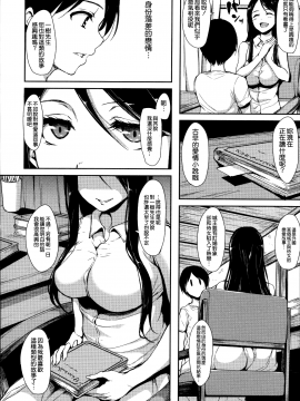 [無邪気漢化組][立花オミナ] アットホーム・ハーレム ふでおろシスターズ_049