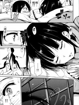 [無邪気漢化組][立花オミナ] アットホーム・ハーレム ふでおろシスターズ_054