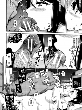 [無邪気漢化組][立花オミナ] アットホーム・ハーレム ふでおろシスターズ_058