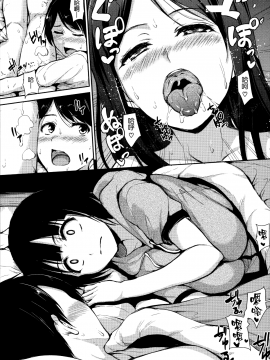 [無邪気漢化組][立花オミナ] アットホーム・ハーレム ふでおろシスターズ_059