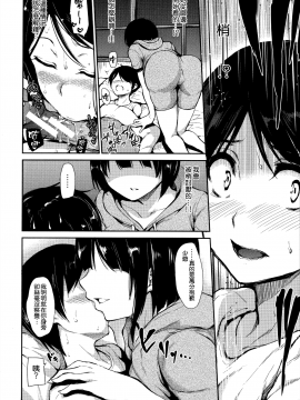 [無邪気漢化組][立花オミナ] アットホーム・ハーレム ふでおろシスターズ_060