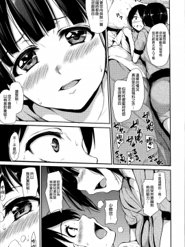 [無邪気漢化組][立花オミナ] アットホーム・ハーレム ふでおろシスターズ_061