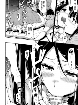 [無邪気漢化組][立花オミナ] アットホーム・ハーレム ふでおろシスターズ_064
