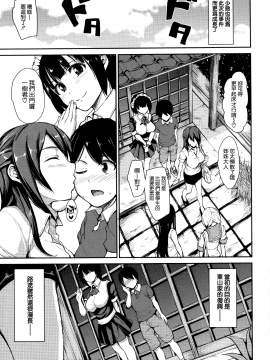 [無邪気漢化組][立花オミナ] アットホーム・ハーレム ふでおろシスターズ_119