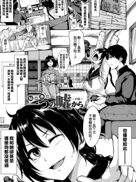 [無邪気漢化組][立花オミナ] アットホーム・ハーレム ふでおろシスターズ_121