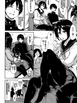 [無邪気漢化組][立花オミナ] アットホーム・ハーレム ふでおろシスターズ_122
