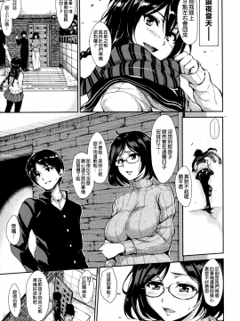 [無邪気漢化組][立花オミナ] アットホーム・ハーレム ふでおろシスターズ_123