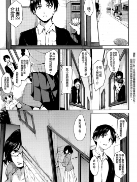 [無邪気漢化組][立花オミナ] アットホーム・ハーレム ふでおろシスターズ_127