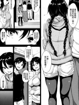[無邪気漢化組][立花オミナ] アットホーム・ハーレム ふでおろシスターズ_150
