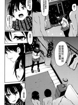 [無邪気漢化組][立花オミナ] アットホーム・ハーレム ふでおろシスターズ_152