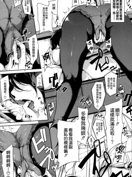 [無邪気漢化組][立花オミナ] アットホーム・ハーレム ふでおろシスターズ_159