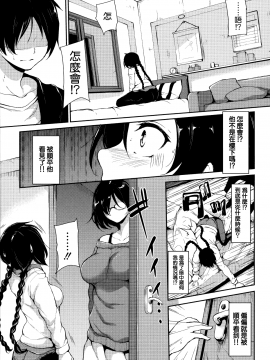 [無邪気漢化組][立花オミナ] アットホーム・ハーレム ふでおろシスターズ_161