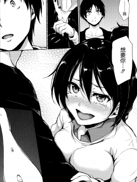 [無邪気漢化組][立花オミナ] アットホーム・ハーレム ふでおろシスターズ_163