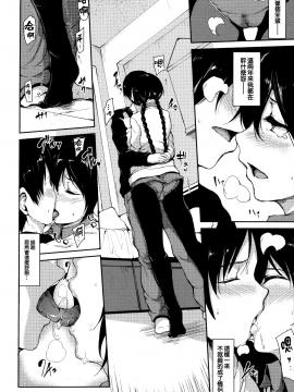 [無邪気漢化組][立花オミナ] アットホーム・ハーレム ふでおろシスターズ_164
