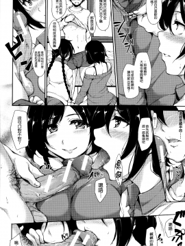 [無邪気漢化組][立花オミナ] アットホーム・ハーレム ふでおろシスターズ_166