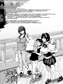 [無邪気漢化組][立花オミナ] アットホーム・ハーレム ふでおろシスターズ_197