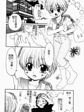 [アンソロジー] 禁断姦淫 Vol.26 童姦_081
