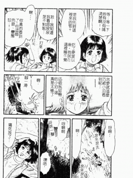 [アンソロジー] 禁断姦淫 Vol.26 童姦_115