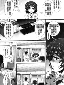 [風的工房][有賀冬] シリトレ！ 美尻鍛鍊！小麥色肌膚少女的性愛日記_096