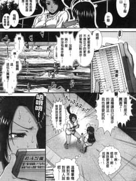 [風的工房][有賀冬] シリトレ！ 美尻鍛鍊！小麥色肌膚少女的性愛日記_130