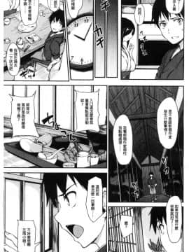 [風的工房][立花オミナ] ゆけむりハーレム物語 湯煙繚繞後宮淫亂物語_011