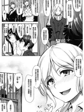 [風的工房][立花オミナ] ゆけむりハーレム物語 湯煙繚繞後宮淫亂物語_052