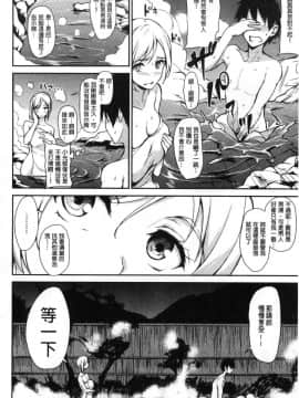 [風的工房][立花オミナ] ゆけむりハーレム物語 湯煙繚繞後宮淫亂物語_056