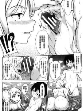 [風的工房][立花オミナ] ゆけむりハーレム物語 湯煙繚繞後宮淫亂物語_058