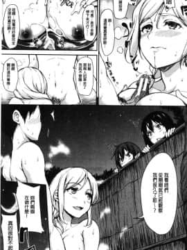 [風的工房][立花オミナ] ゆけむりハーレム物語 湯煙繚繞後宮淫亂物語_063