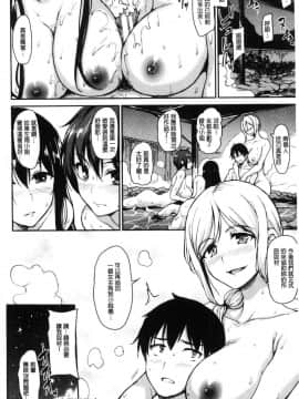 [風的工房][立花オミナ] ゆけむりハーレム物語 湯煙繚繞後宮淫亂物語_082