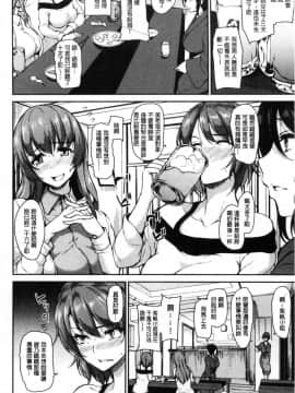 [風的工房][立花オミナ] ゆけむりハーレム物語 湯煙繚繞後宮淫亂物語_088