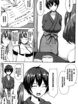 [風的工房][立花オミナ] ゆけむりハーレム物語 湯煙繚繞後宮淫亂物語_089