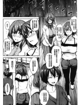 [風的工房][立花オミナ] ゆけむりハーレム物語 湯煙繚繞後宮淫亂物語_090